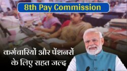 ₹50 हजार से सीधे ₹1,00,000 पहुंच जाएगी सैलरी! 8वें पे कमीशन का पूरा कैलकुलेशन समझिए