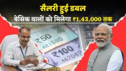 ₹50 हजार से सीधे ₹1,00,000 पहुंच जाएगी सैलरी! 8वें पे कमीशन का पूरा कैलकुलेशन समझिए