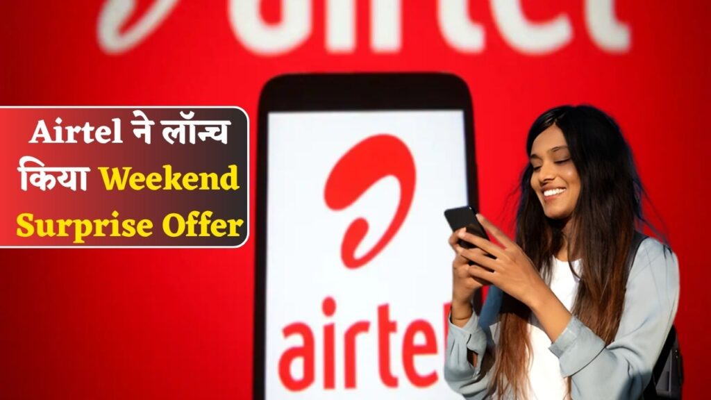 Airtel Weekend Data Offer