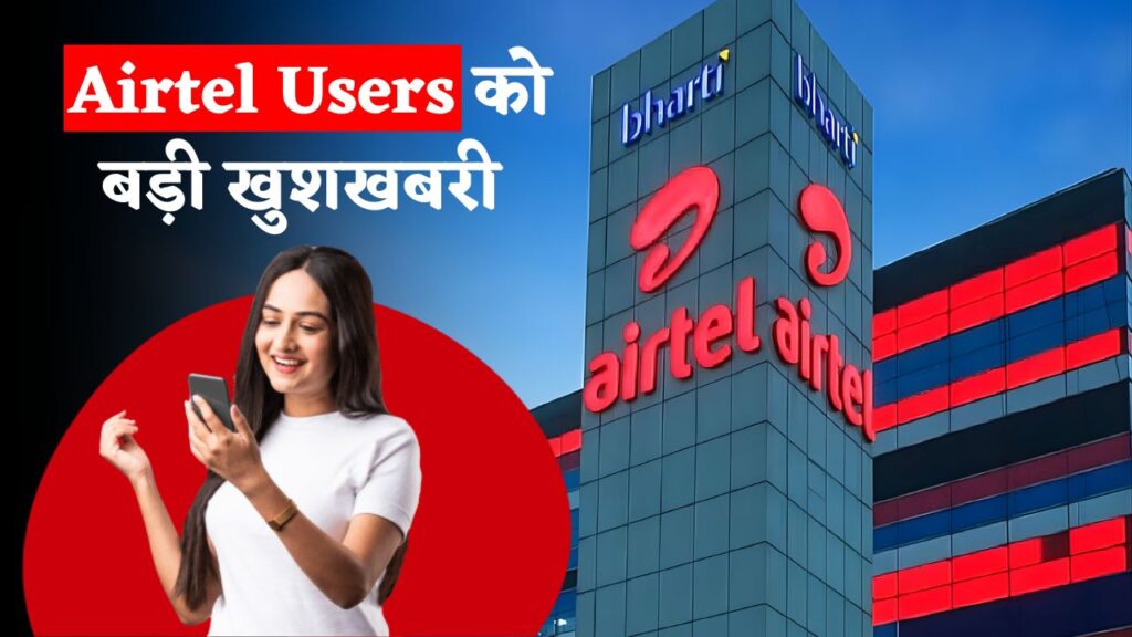 Airtel best recharge plan