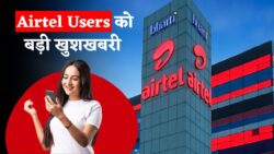 Airtel best recharge plan: एयरटेल दे रहा है अपने ग्राहकों को सबसे सस्ता रिचार्ज प्लान 199 में 365 दिन का शानदार प्लान