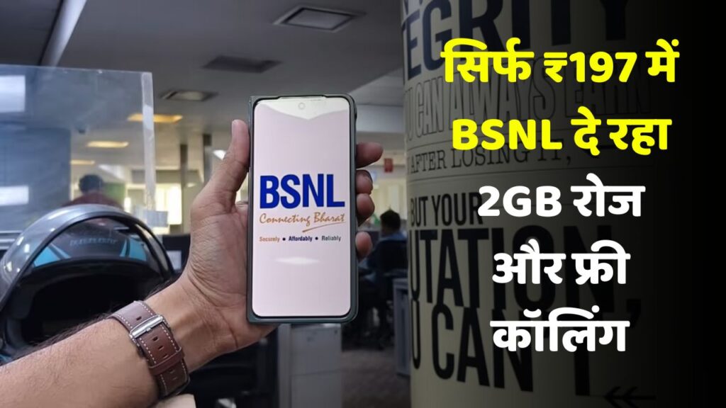 _BSNL