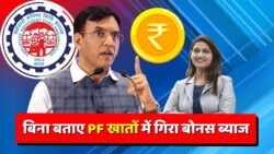 PF खाताधारकों को मिलेगा नया तोहफा – साल में एक बार मिलेगा Extra Interest Bonus