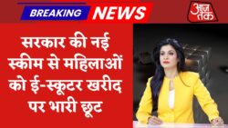 महिलाओं को इलेक्ट्रिक टू-व्हीलर पर ₹46,000 तक की सब्सिडी Electric Scooter Subsidy