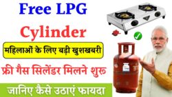 LPG Cylinder पर ₹500 का Discount + एक Chulha Free! महिलाओं के लिए सरकार ने अचानक शुरू की नई Secret Scheme