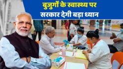 Senior Citizen Medical Scheme 2025 – अब बुजुर्गों को अस्पताल में कोई बिल नहीं देना होगा, सब खर्च सरकार उठाएगी