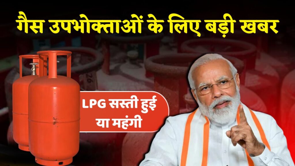 Gas Cylinder Prices