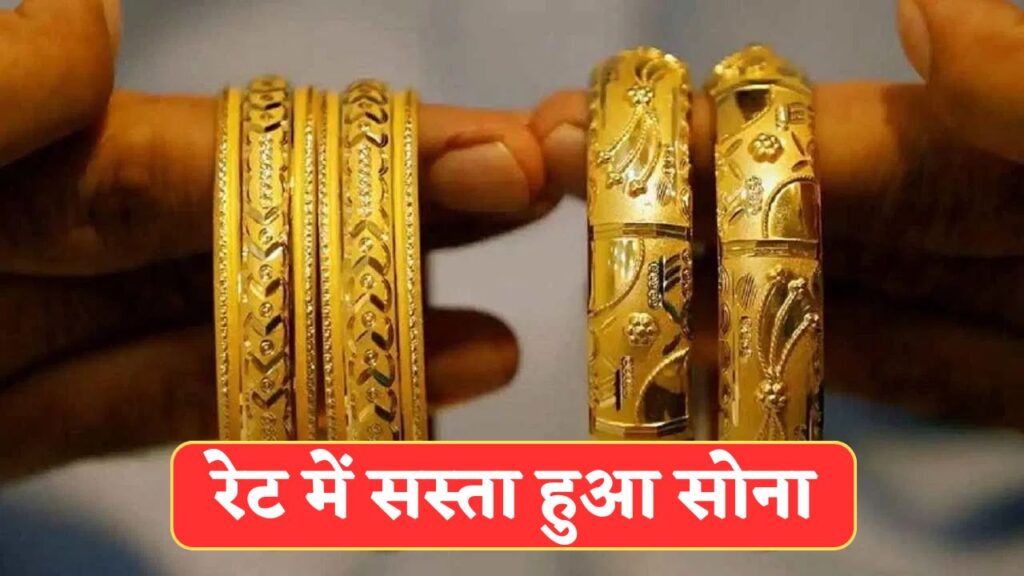 Gold Price Today Update