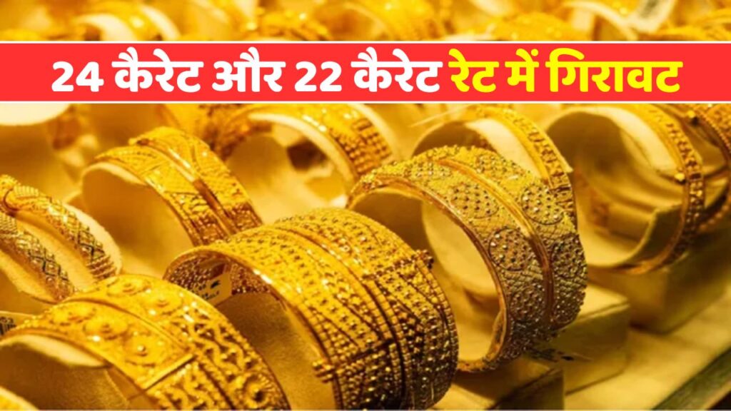 Gold Silver Price Today