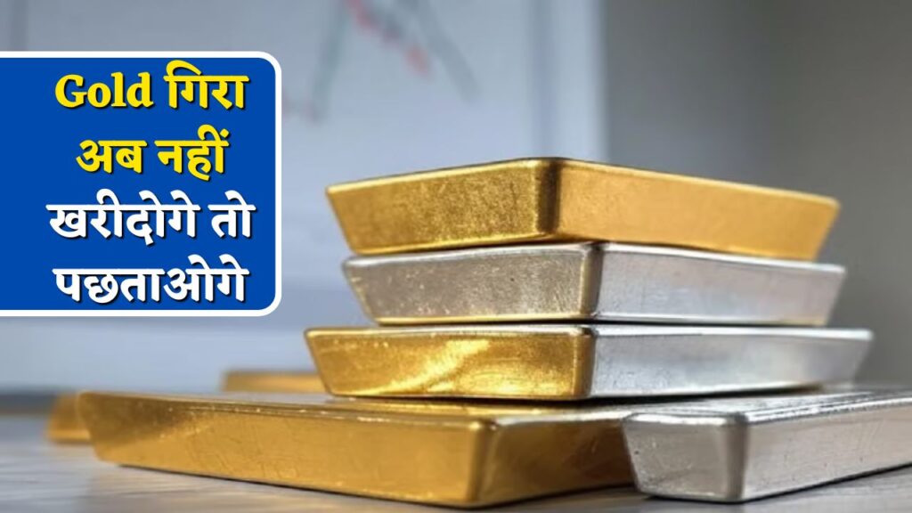 Gold Silver price today