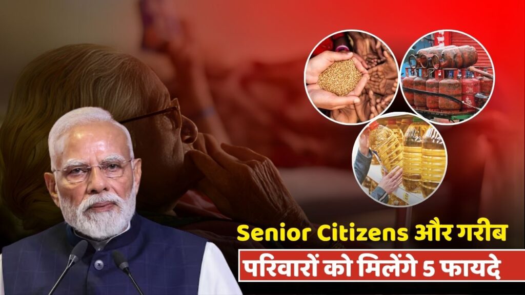 Government Gives 5 free Benefits for Senior Citizens