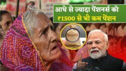 आधे से ज्यादा पेंशनभोगियों को ₹1500 से कम पेंशन, इतनों को मिल रही ₹6000 से ज्यादा; सरकार ने बताया
