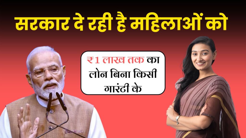 Government loan for woman