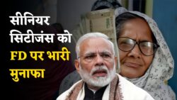 सीनियर सिटीजंस की बल्ले-बल्ले! 5 साल की FD पर इन 5 बैंकों से मिल रहा है सबसे तगड़ा ब्याज – रिटायरमेंट में आएगी मोटी कमाई