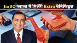 Jio 5G SIM 2025 Activation हुआ आसान, जानें Price, Data Plans और Extra Benefits