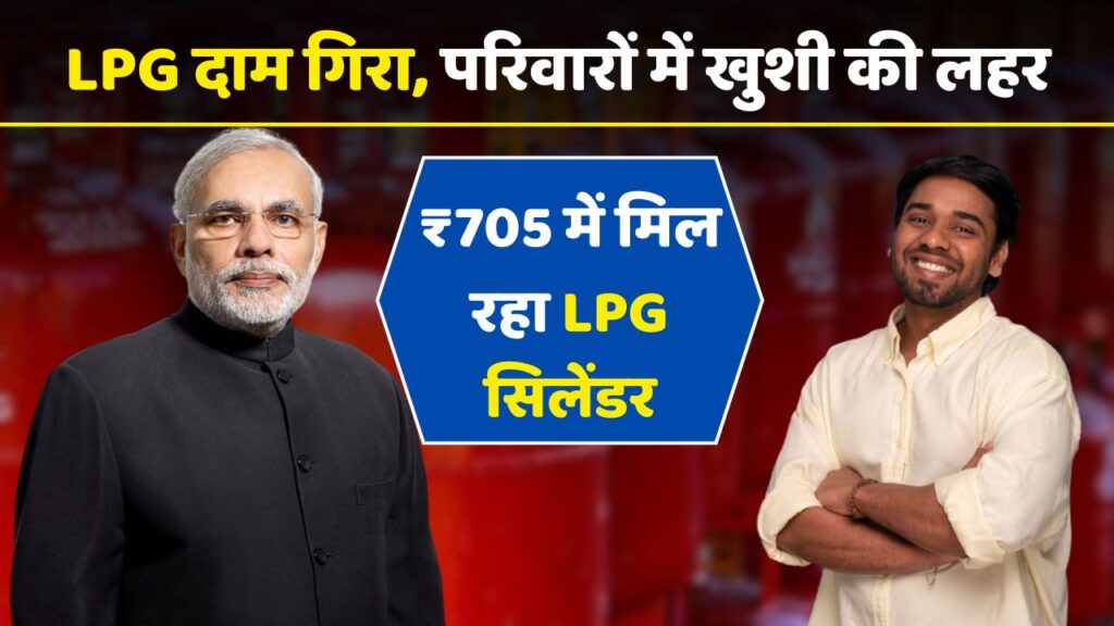 LPG Cylinders Price Drop