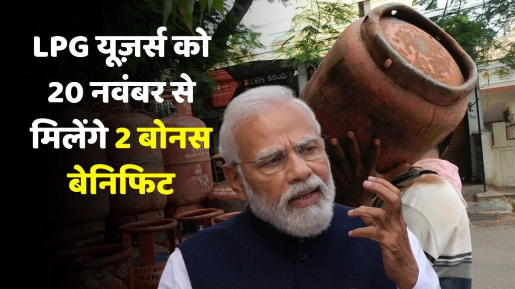 LPG Subsidy Breaking