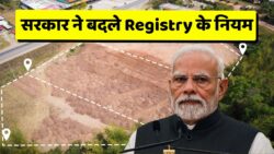 Land Registry 2025: अब जमीन रजिस्ट्री में लगेगा नया झटका – 5 जरूरी कागज़ बिना रजिस्ट्री नामुमकिन