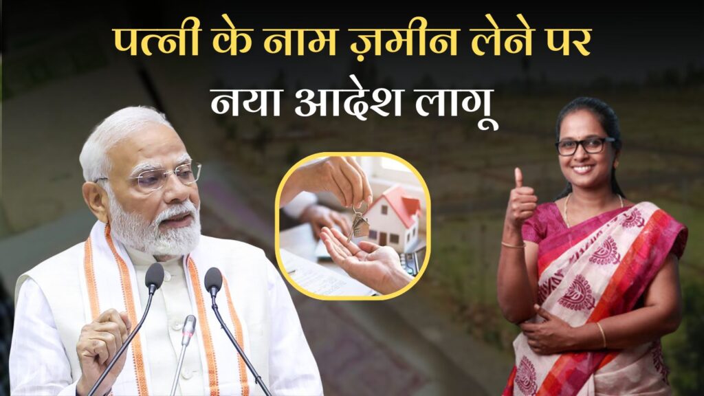 Land Registry New Rule 2025