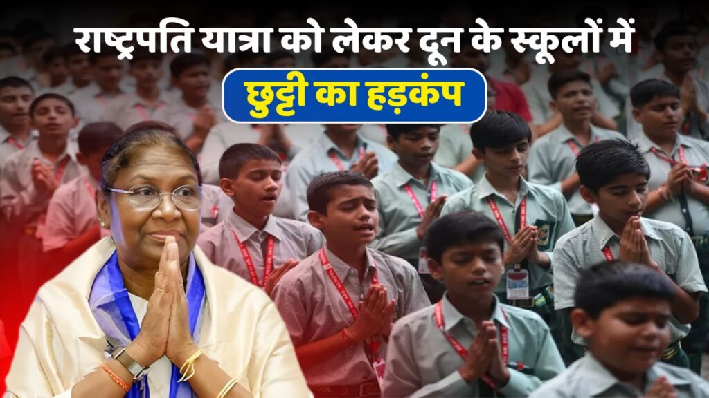 President Holiday Programme