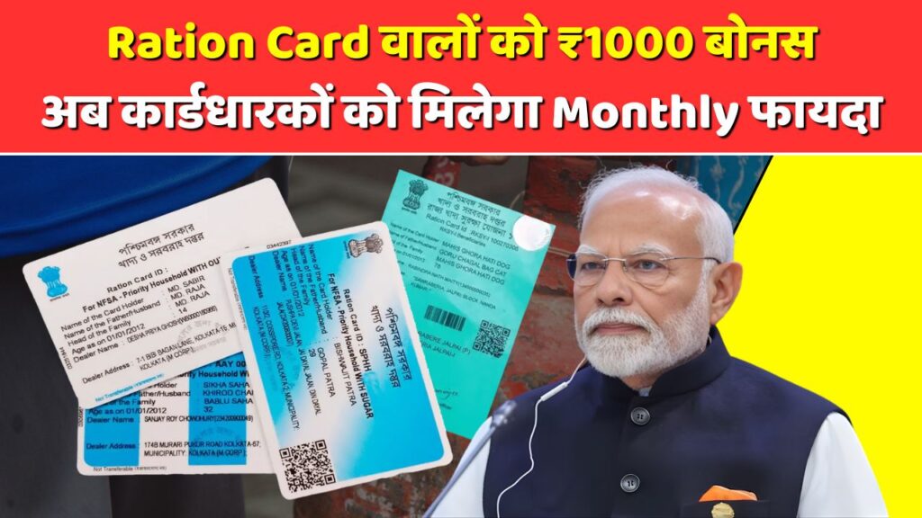 Ration Card New Rule 2025