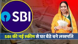 SBI की ‘हर घर लखपति स्कीम’: हर महीने ₹591 जमा करें और पाएं ₹1 लाख State Bank RD Scheme 2025