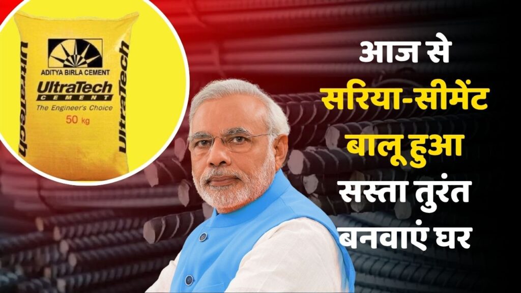 Sariya Cement Balu Price Today