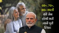 Senior Citizen Benefits 2025: अब बुजुर्गों को मिलेंगे ये 8 नए लाभ, जानें पूरी लिस्ट