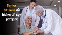 Senior Citizen Eye Care Scheme 2025 – अब आंखों की जांच और ऑपरेशन होंगे बिल्कुल फ्री