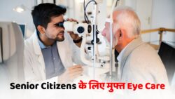Senior Citizen Eye Care Scheme 2025: 60+ बुजुर्गों के लिए बड़ी राहत! अब आंखों की जांच से लेकर ऑपरेशन तक सब कुछ बिल्कुल फ्री