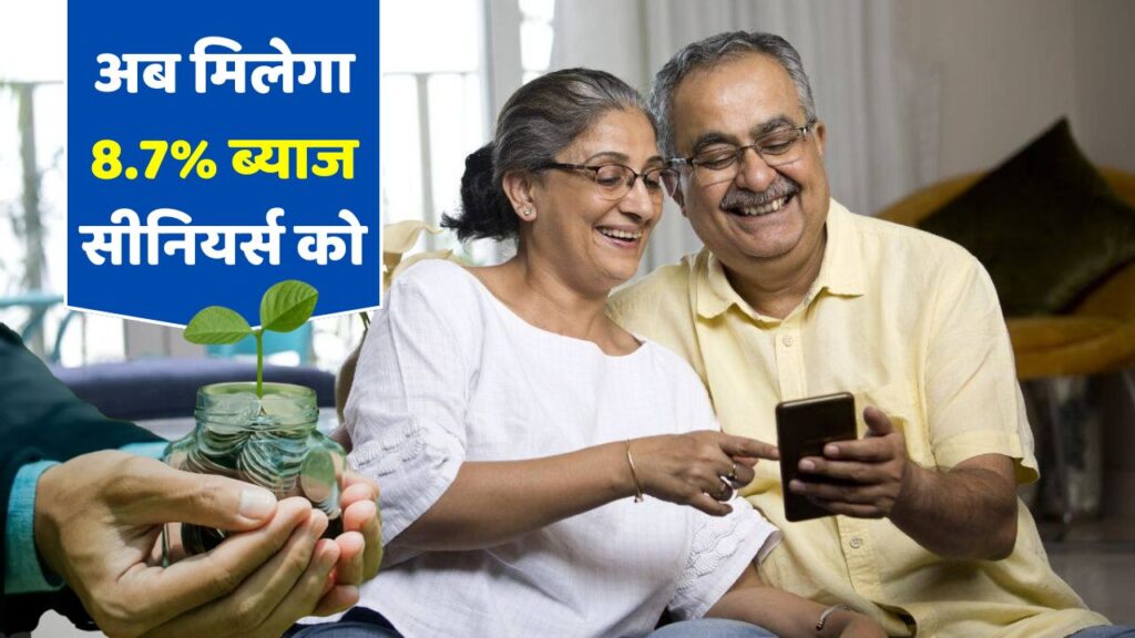 Senior Citizen Saving Scheme 2025