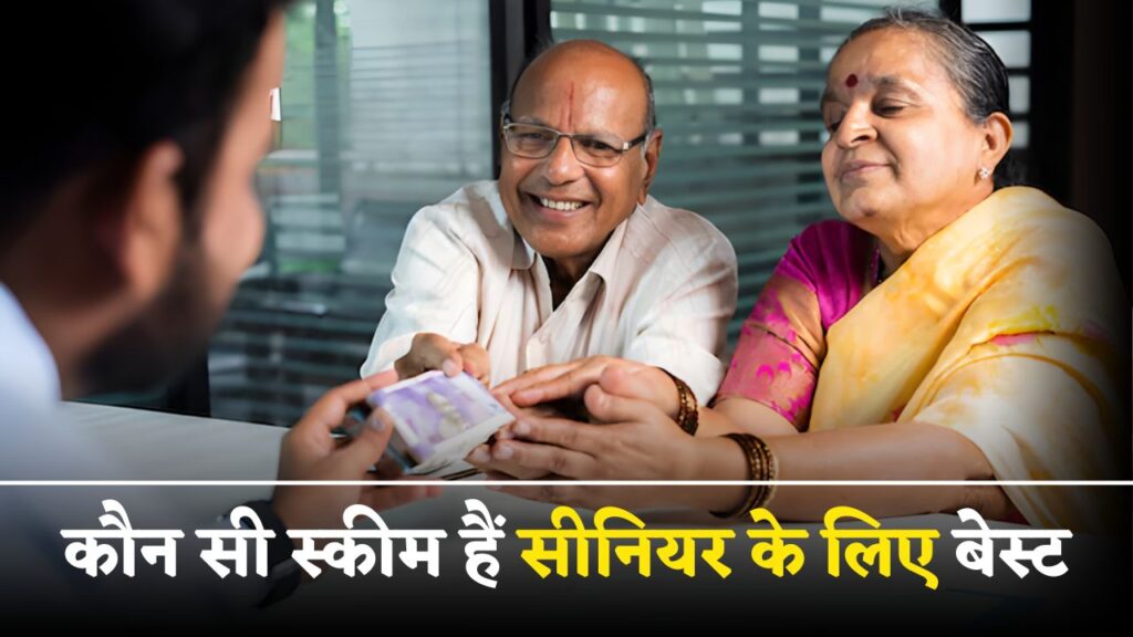Senior Citizen Scheme