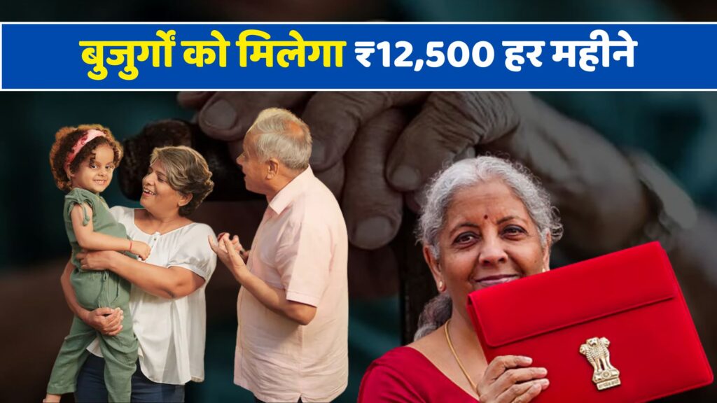 Senior Citizens Scheme