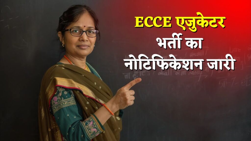 UP ECCE Educator Latest News
