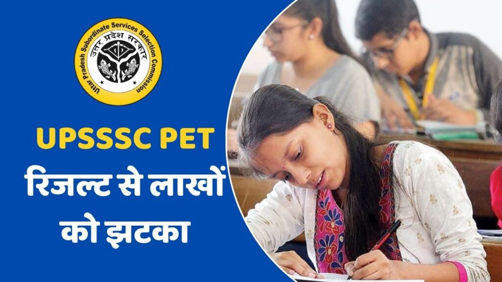 UPSSSC PET Result Out News