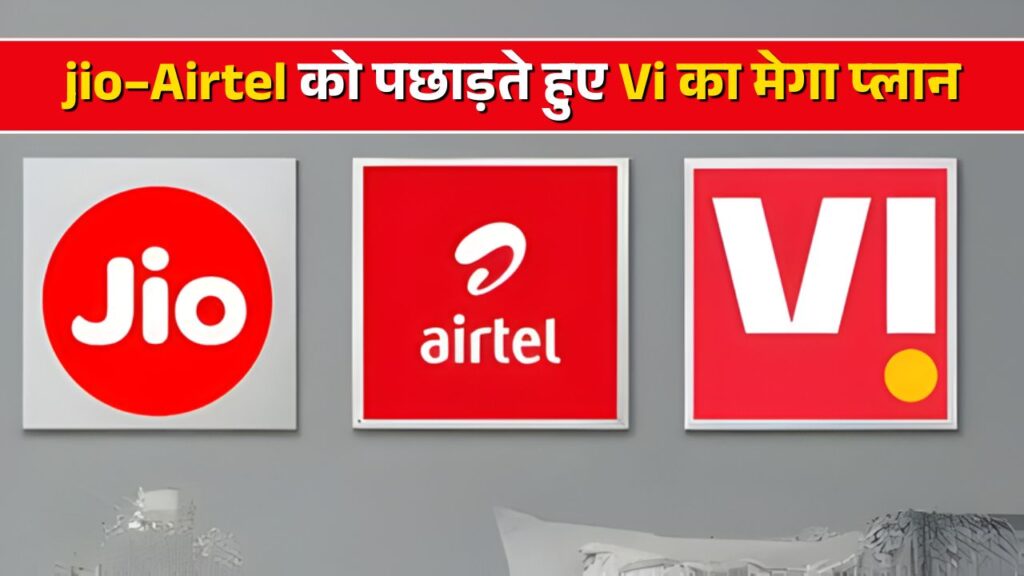 Vi Launched A Big Offer For ₹99