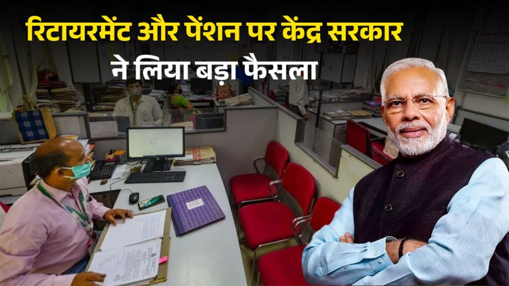 pension and retirement